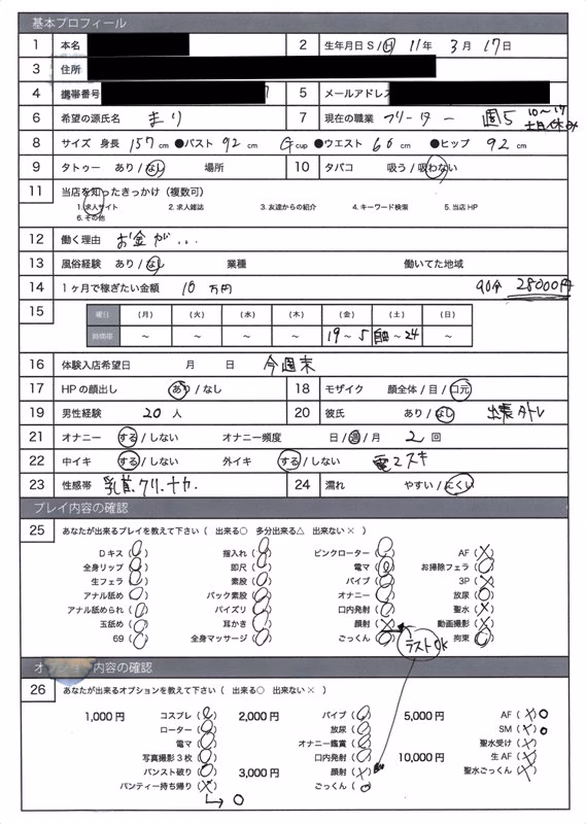 シーン1：面接室での初対面 0