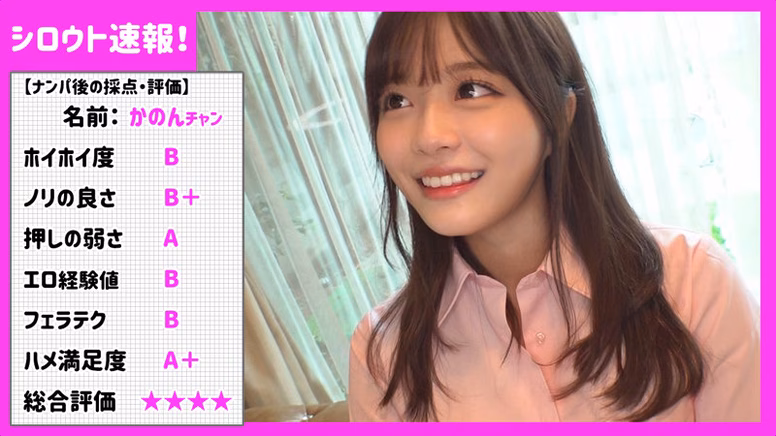 シーン1：学校帰りのナンパ成功 0