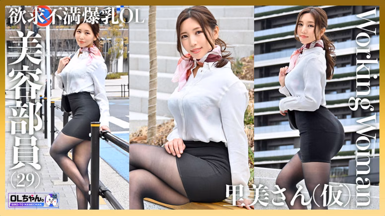 シーン1：美容部員の日常に潜む獣性 0